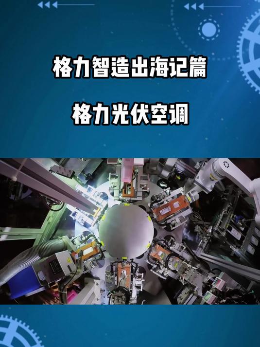 格力电器获得发明专利授权：“一种泵送装置及制冷加湿设备”