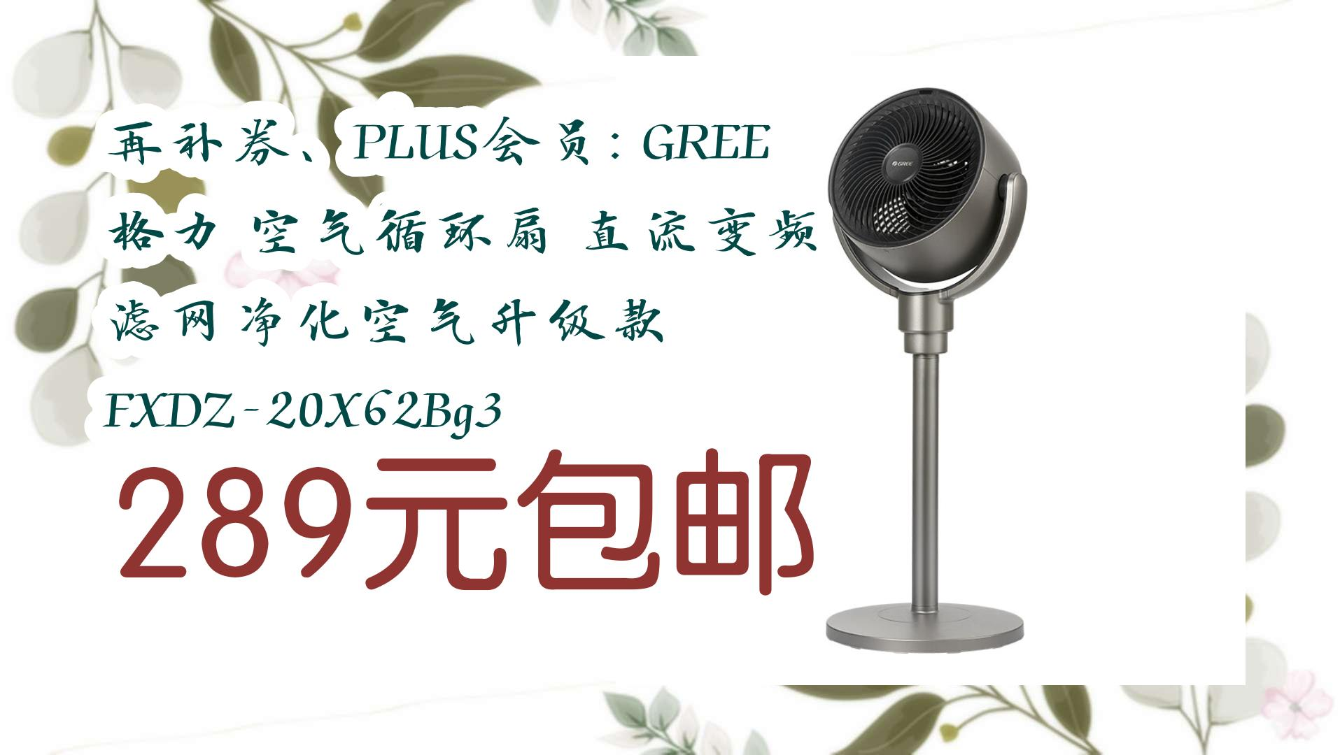 格力电器获得发明专利授权：“空气净化设备及其电净化部件”