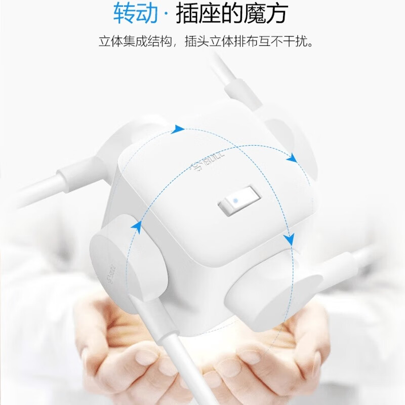 公牛集团获得发明专利授权：“一种魔方插座”