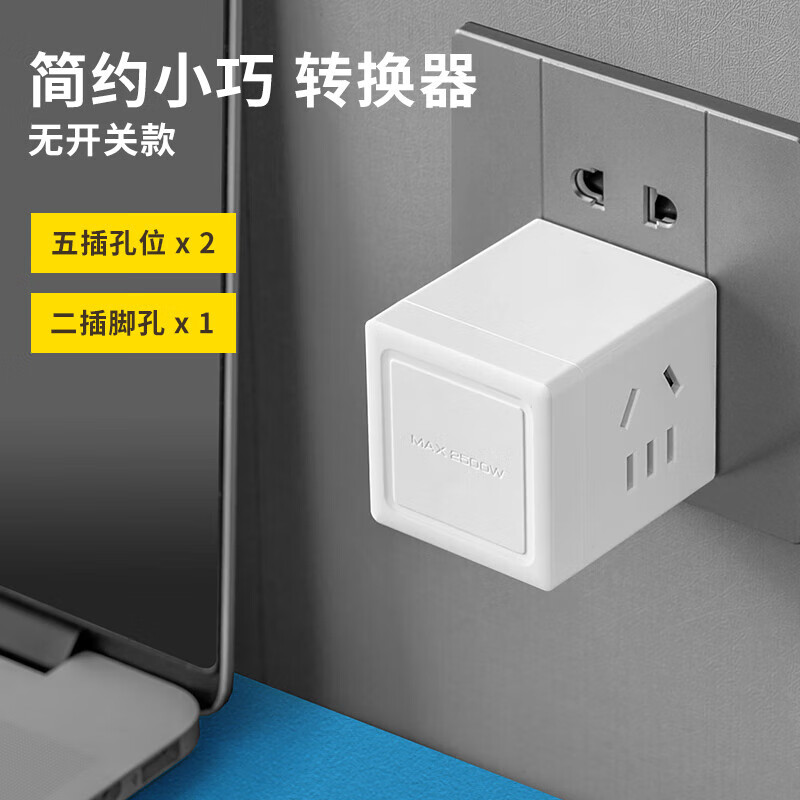 公牛集团获得发明专利授权：“一种魔方插座”