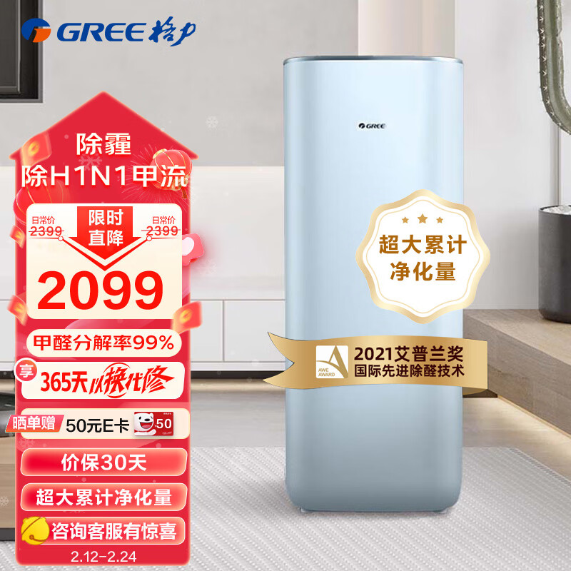 格力电器获得发明专利授权：“空气净化设备及其电净化部件”