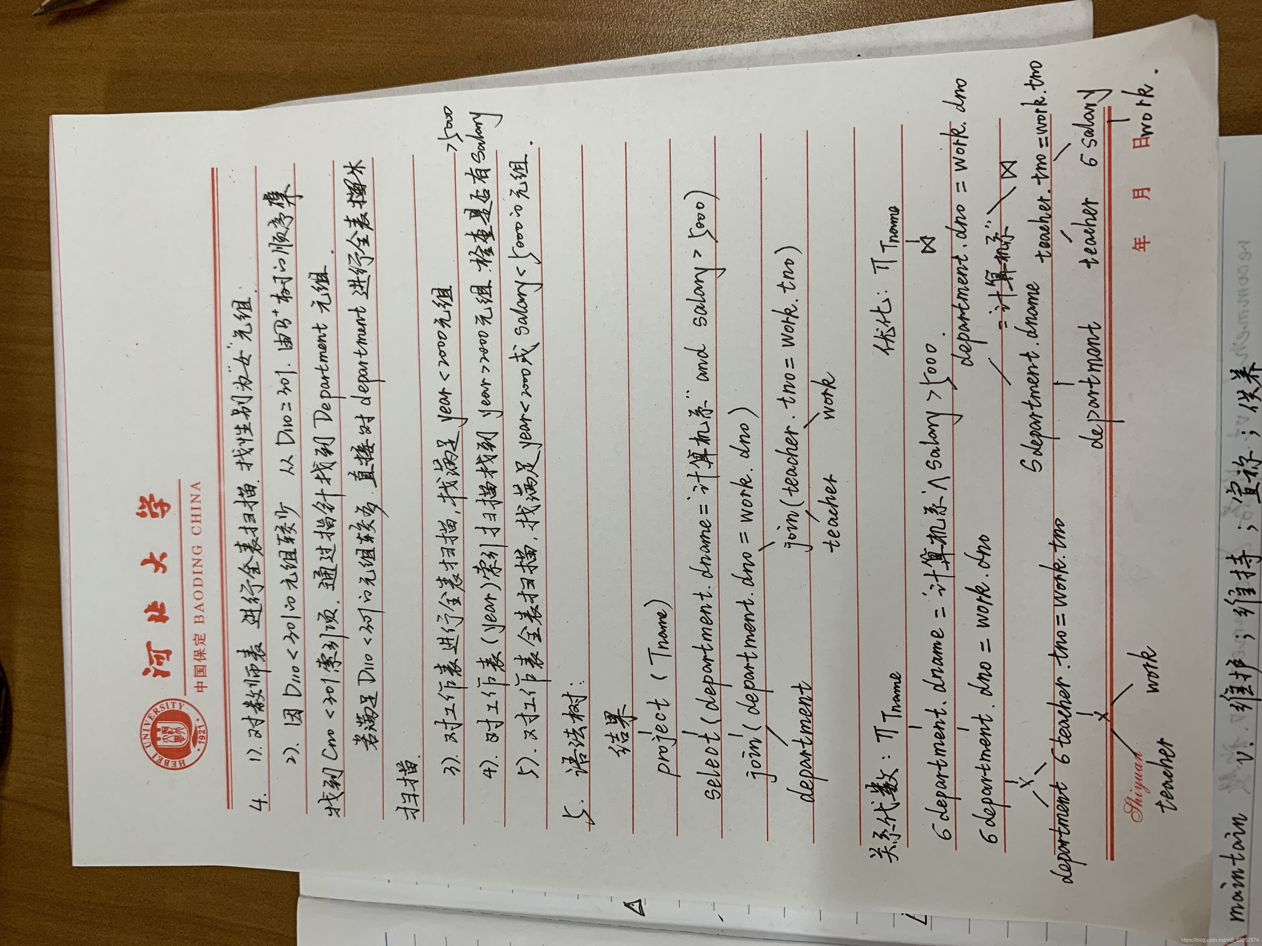 海油发展获得发明专利授权：“一种关联钻完井作业数据库管理监督动态的方法”