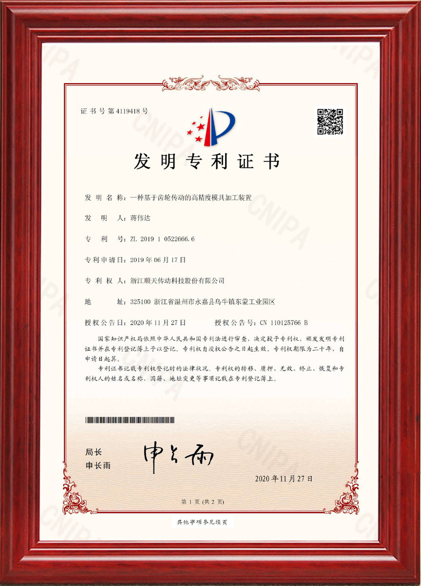 安洁科技获得发明专利授权：“一种提升二维码喷码精度的装置”