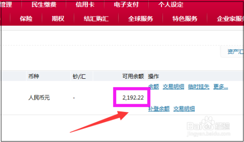 中国银行获得发明专利授权：“一种银行账户开立进度预估方法和装置”