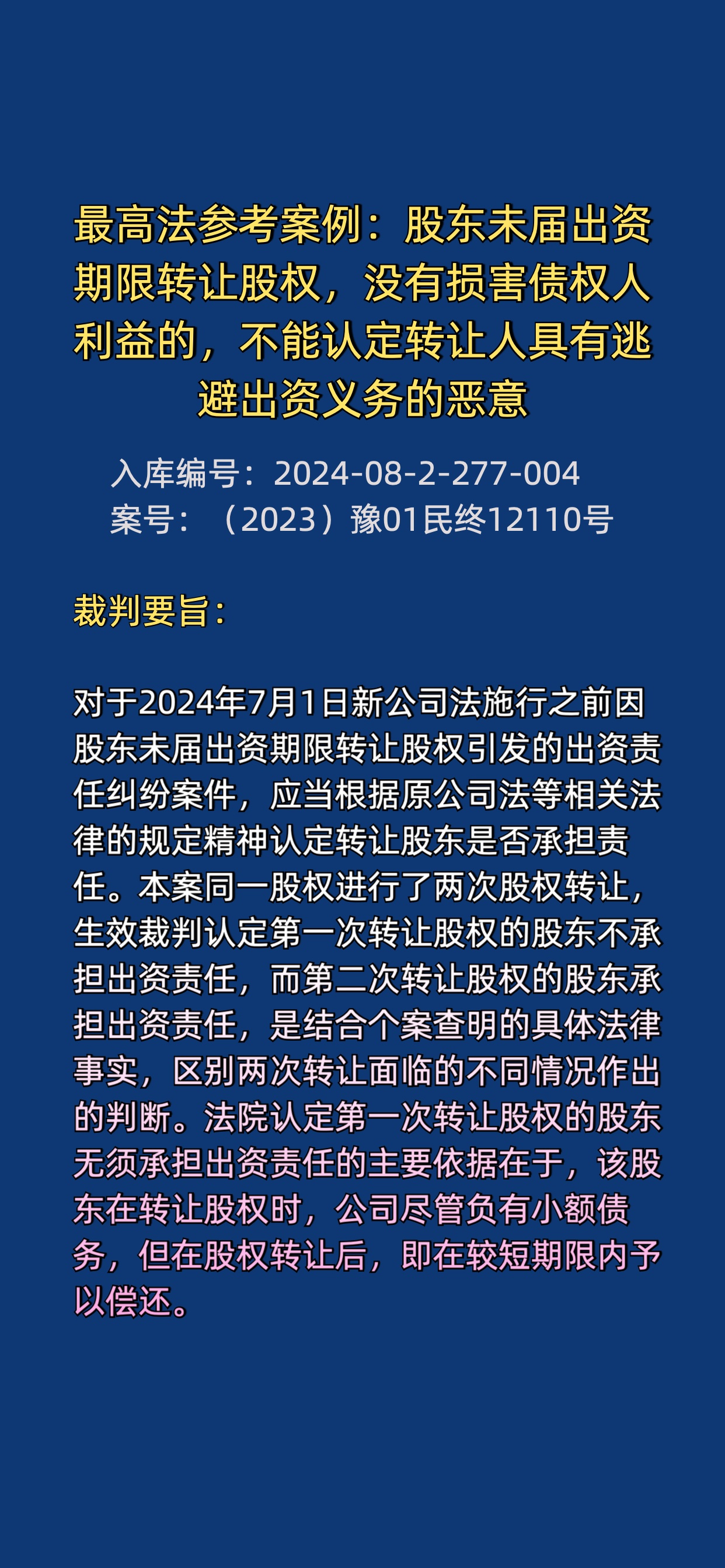 高负债压力下锦龙股份重大资产重组计划生变 终止转让中山证券67.78%股权