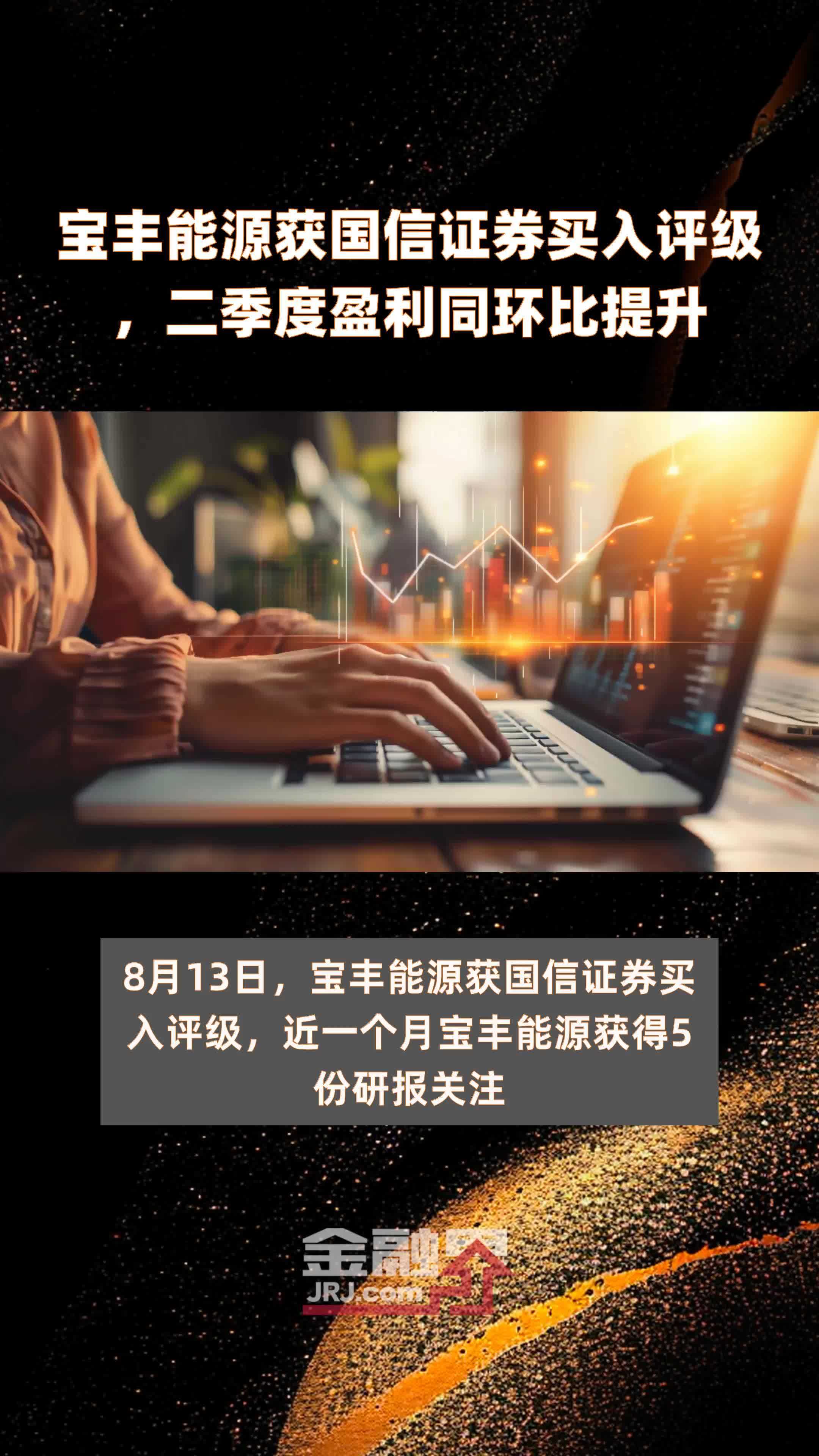 【企业动态】宝丰能源新增2件行政处罚