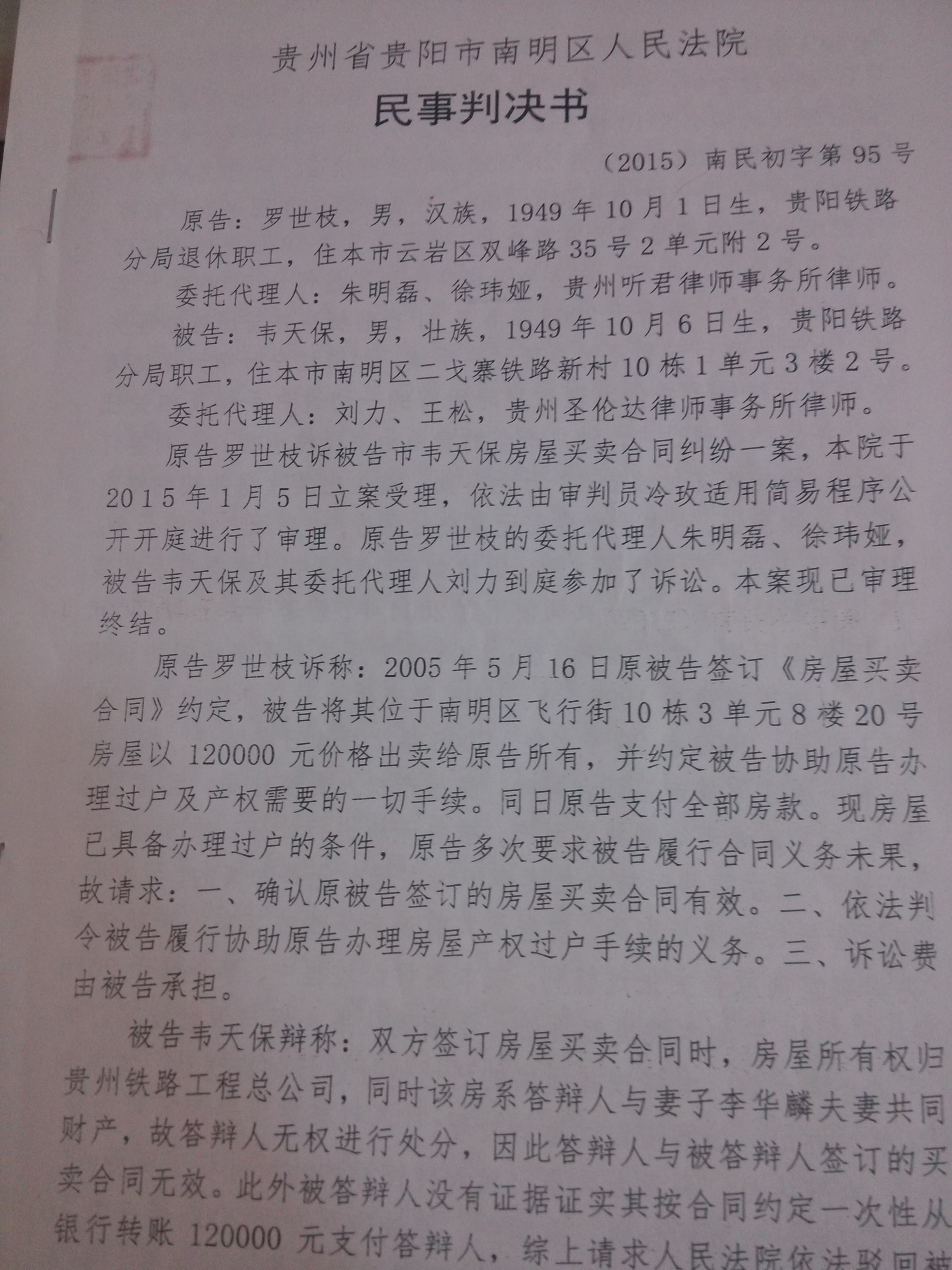 【企业动态】棕榈股份新增1件判决结果，涉及买卖合同纠纷