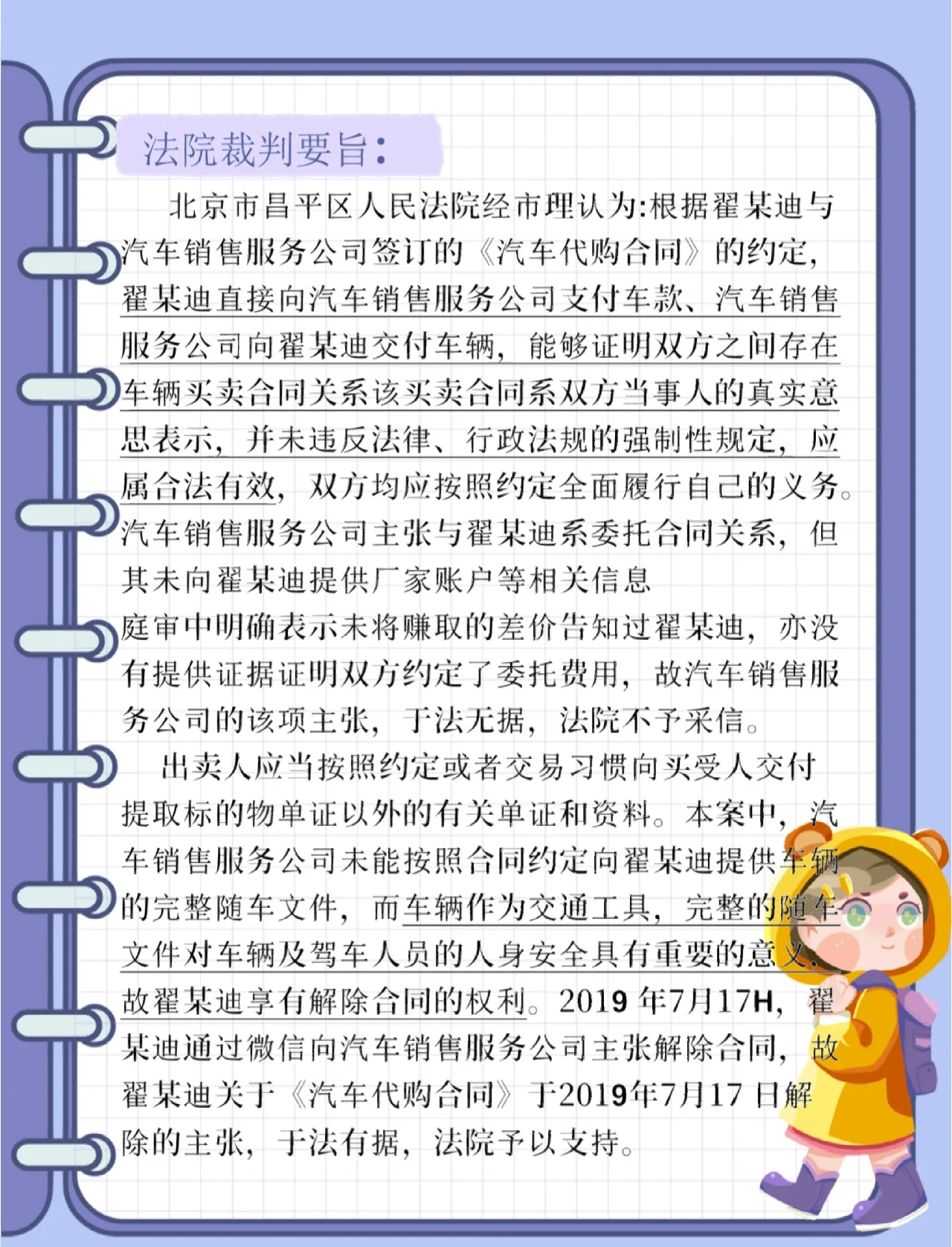 【企业动态】棕榈股份新增1件判决结果，涉及买卖合同纠纷