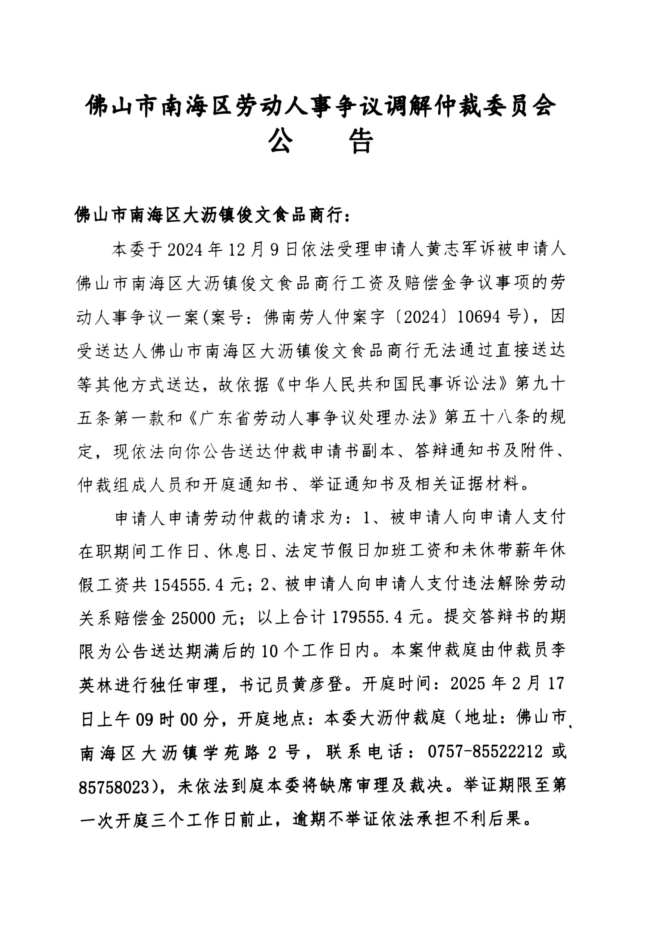 【企业动态】棕榈股份新增1件判决结果，涉及买卖合同纠纷