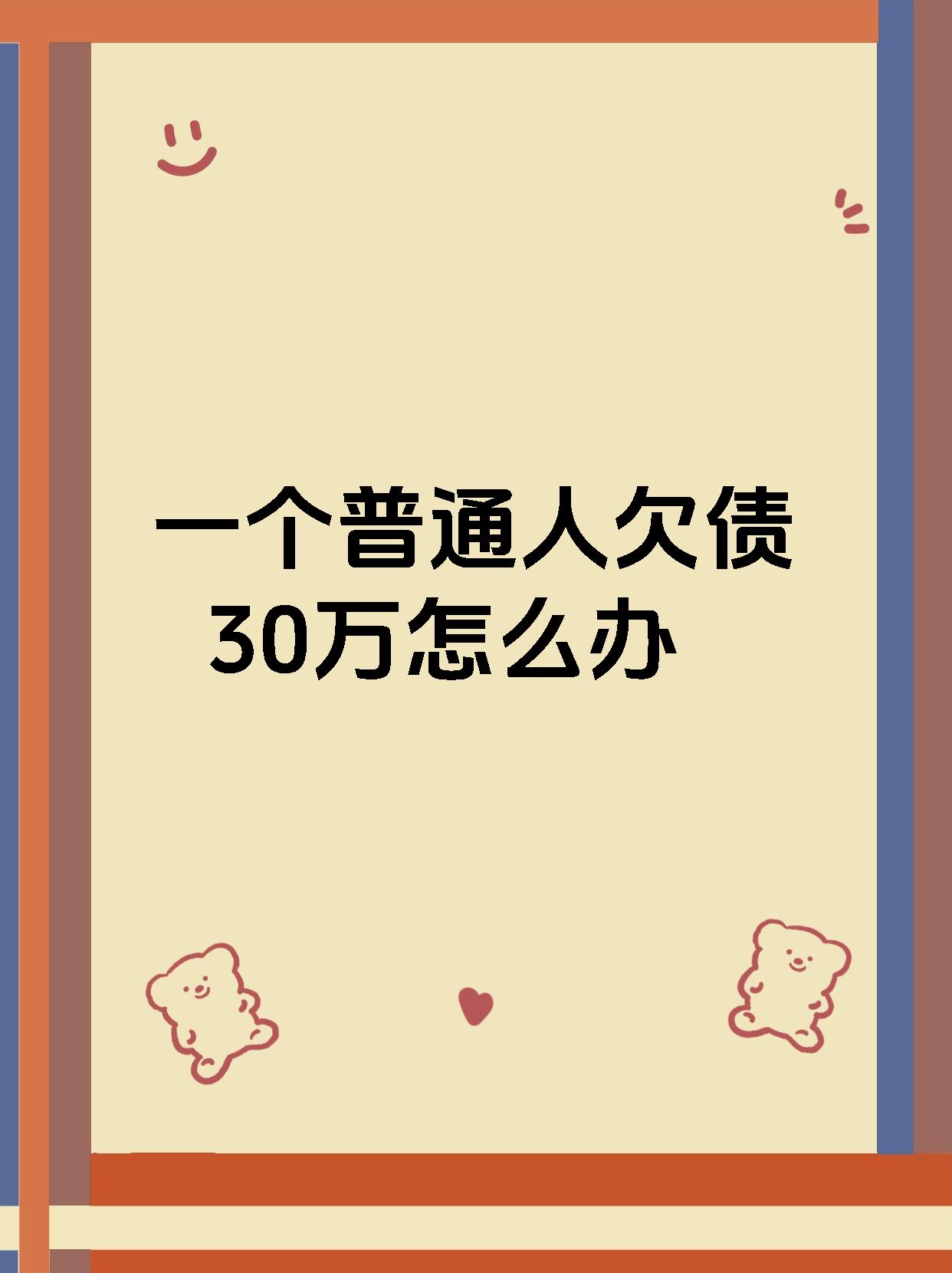 债市日报:6月30日