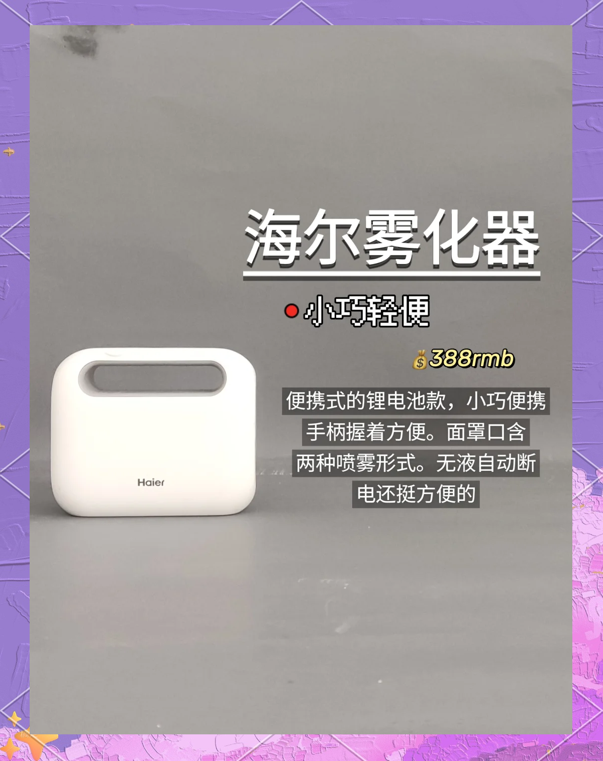 电子烟巨头杀入美容业，岚至的“雾化魔法”能否征服爱美人士？