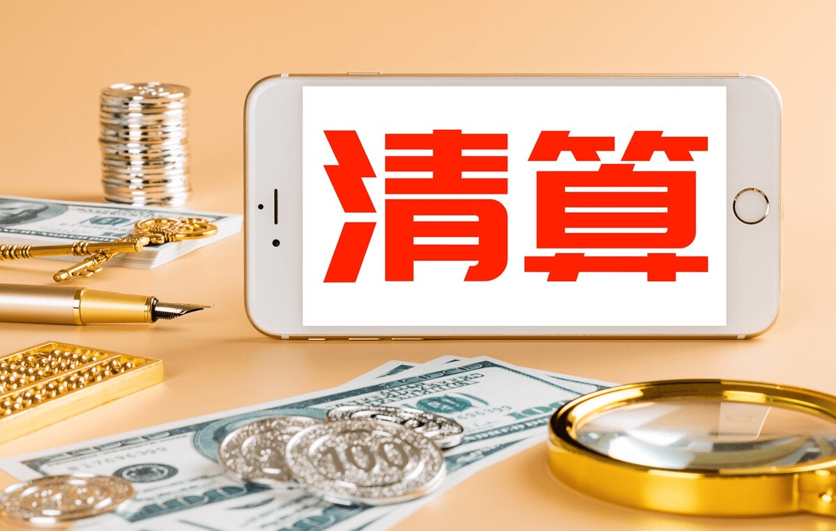 【企业动态】中天精装新增1件判决结果，涉及清算责任纠纷