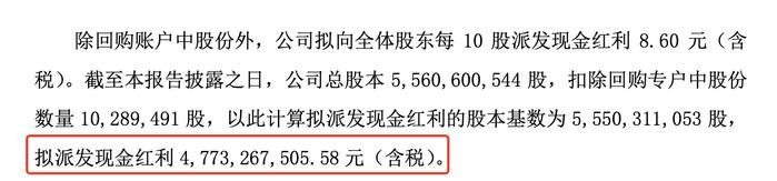 中化岩土：截至2025年3月31日股东总数163,787人