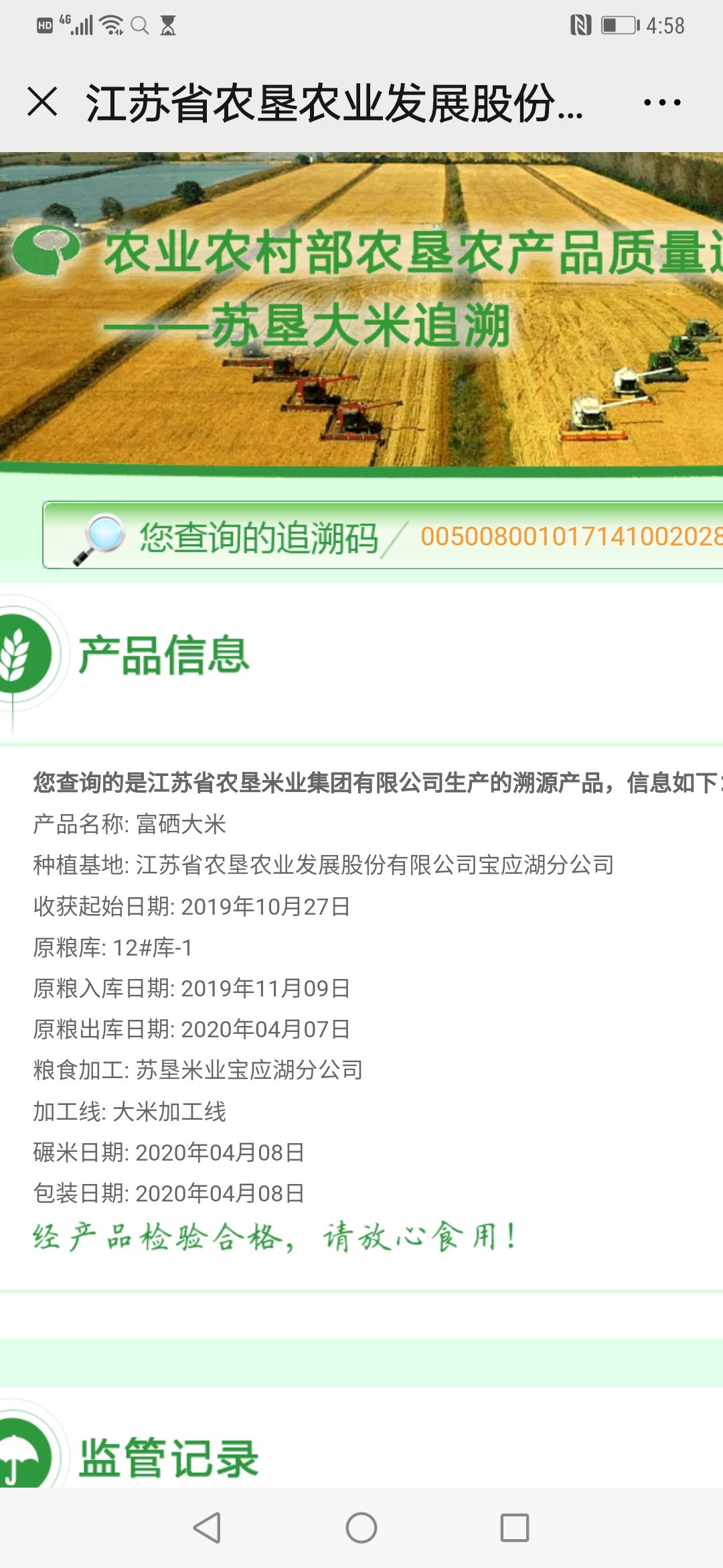 一路“买买买”的苏垦农发：营收净利“两连跌”，大举加码的食用油业务持续萎缩