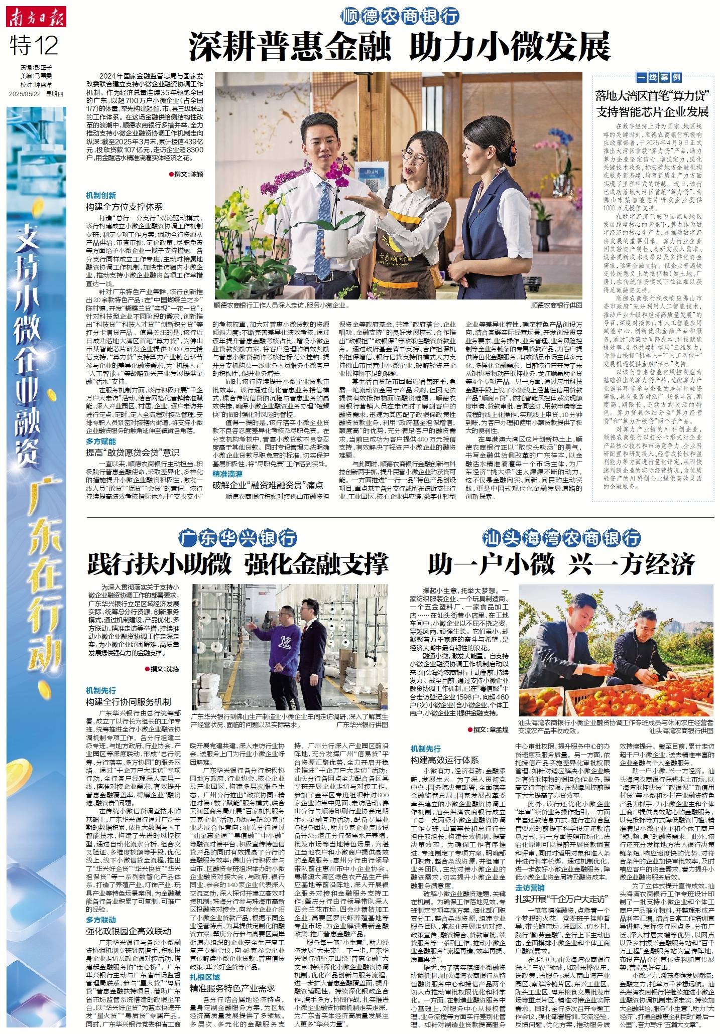 金融监管总局等八部门联合印发《支持小微企业融资的若干措施》