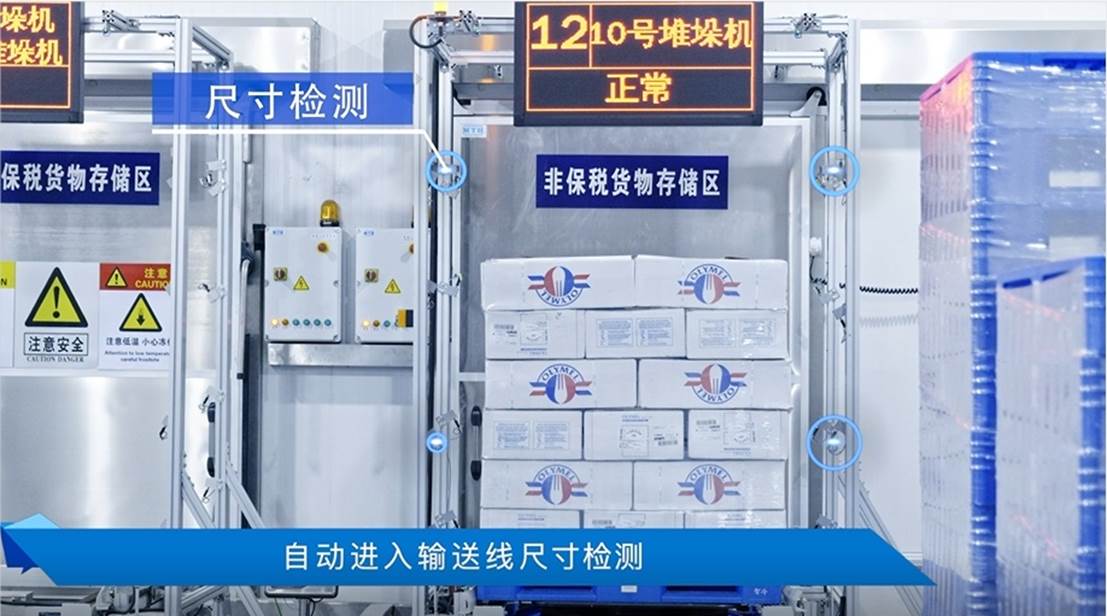 楚天科技获得实用新型专利授权：“一种载具输送装置”