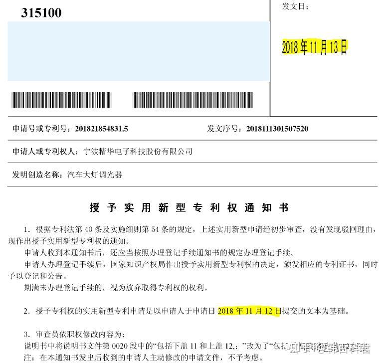 威孚高科获得实用新型专利授权：“上置式的燃油滤清器”