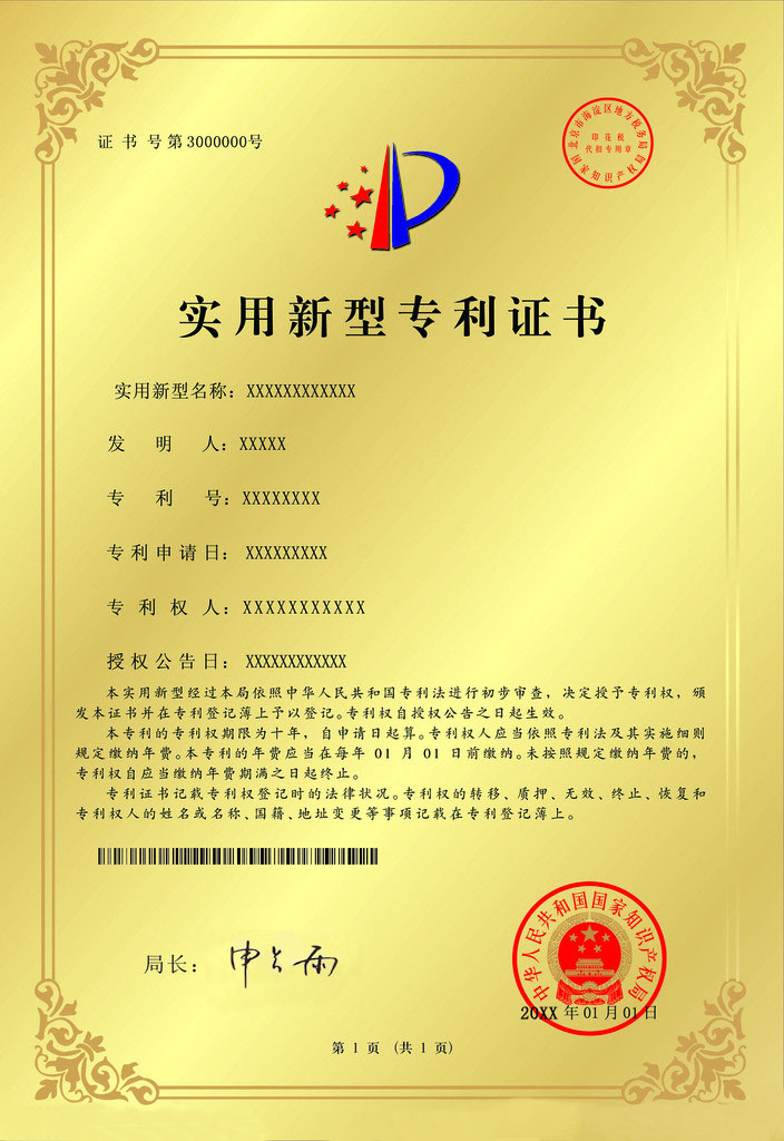 威孚高科获得实用新型专利授权：“上置式的燃油滤清器”