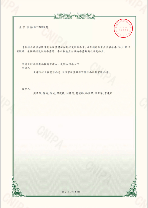 心脉医疗获得实用新型专利授权：“血管支架以及支架系统”