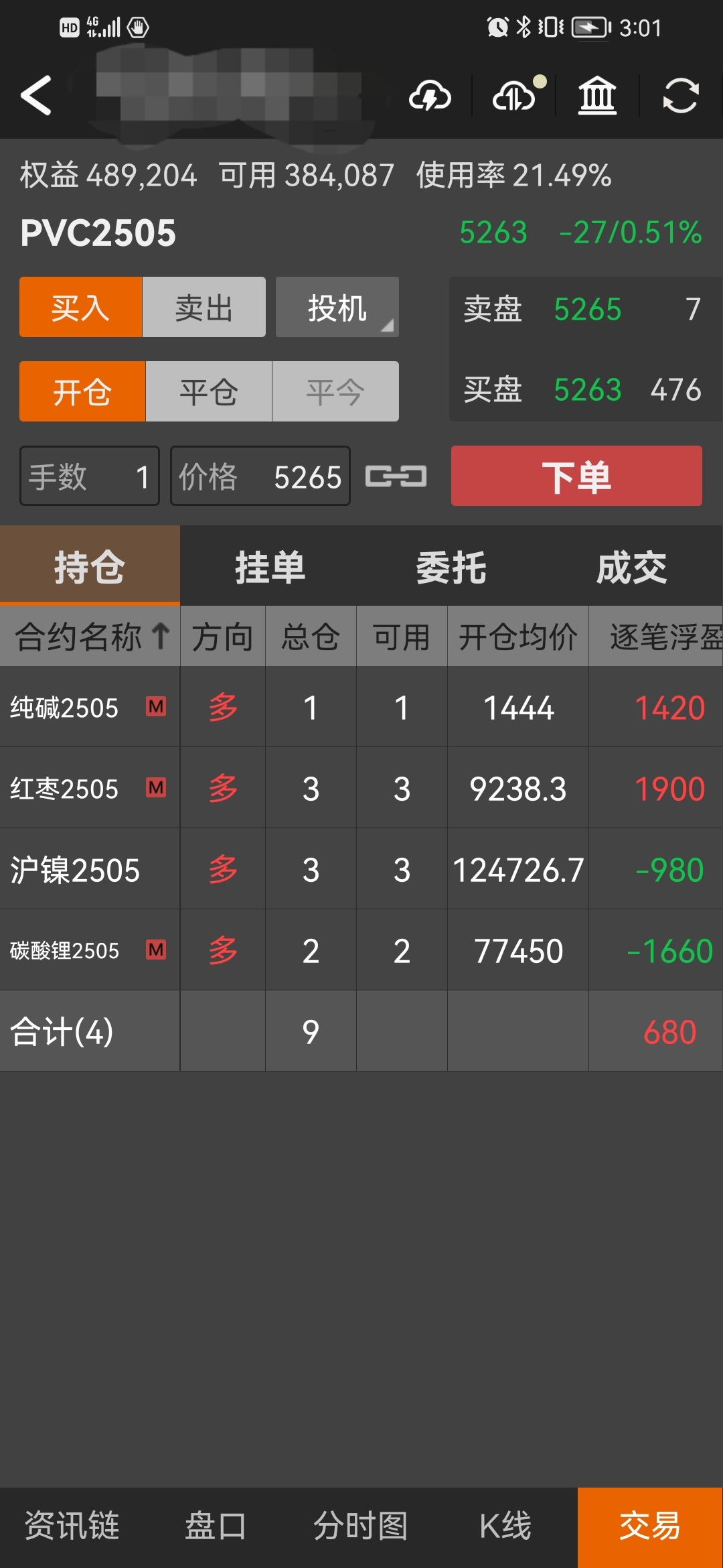 大阪交易所上市“上海天然橡胶期货” ——中国期货合约标准“走出去”再添新成果