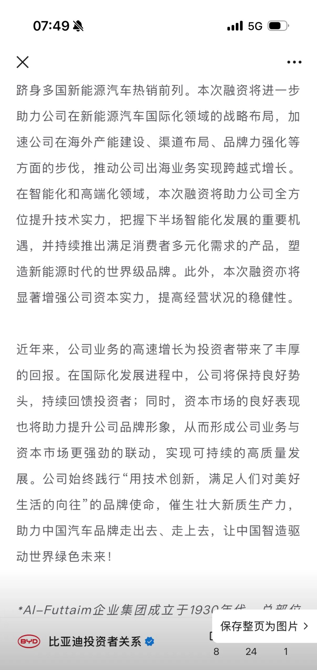 果然“白衣骑士”,信达投资转股增持跻身浦发前十大股东,双赢模式望成银行补资本新路径