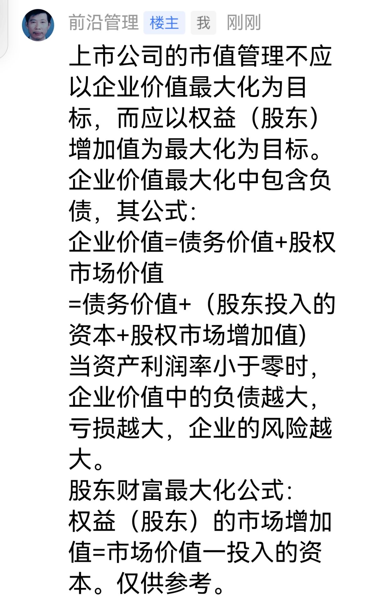 华海药业调整"华海转债"转股价格至33.06元/股 7月10日生效