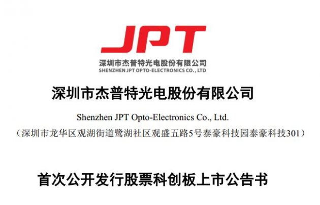 深圳燃气可转债转股结果暨股份变动公告