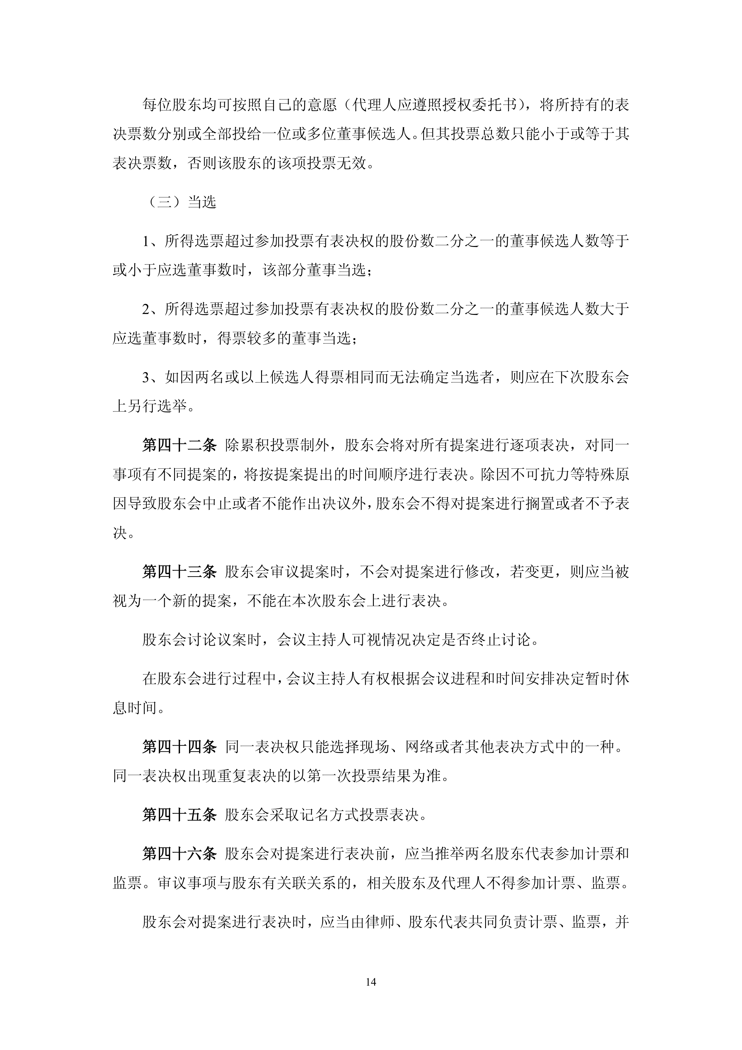 国元证券修订董事及高管持股管理制度 强化股份变动监管
