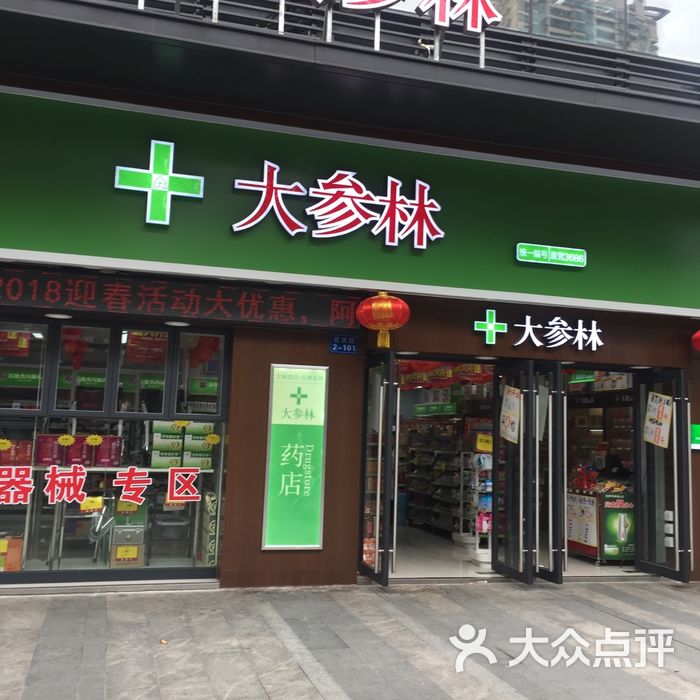 大参林：门店网络策略从扩张之战进入到加密之战 将暂停新省份的进入