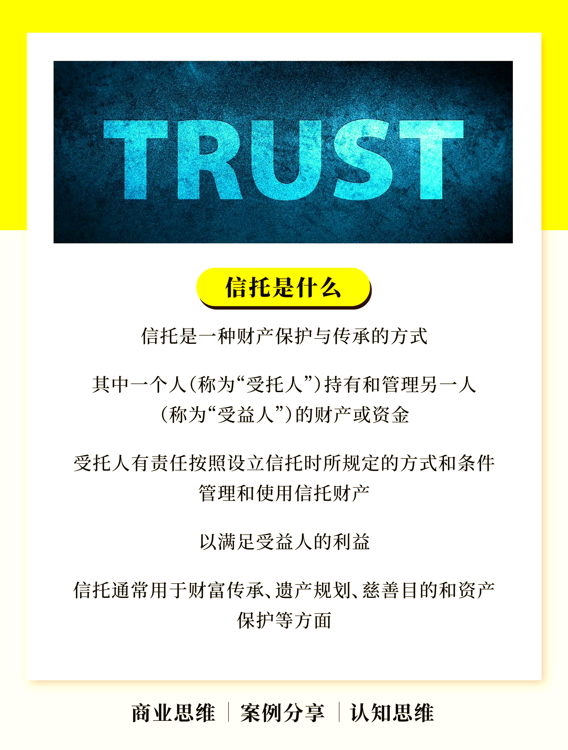 国家金融监督管理总局就《信托公司管理办法（修订征求意见稿）》公开征求意见：强调坚持回归本源，强化公司治理