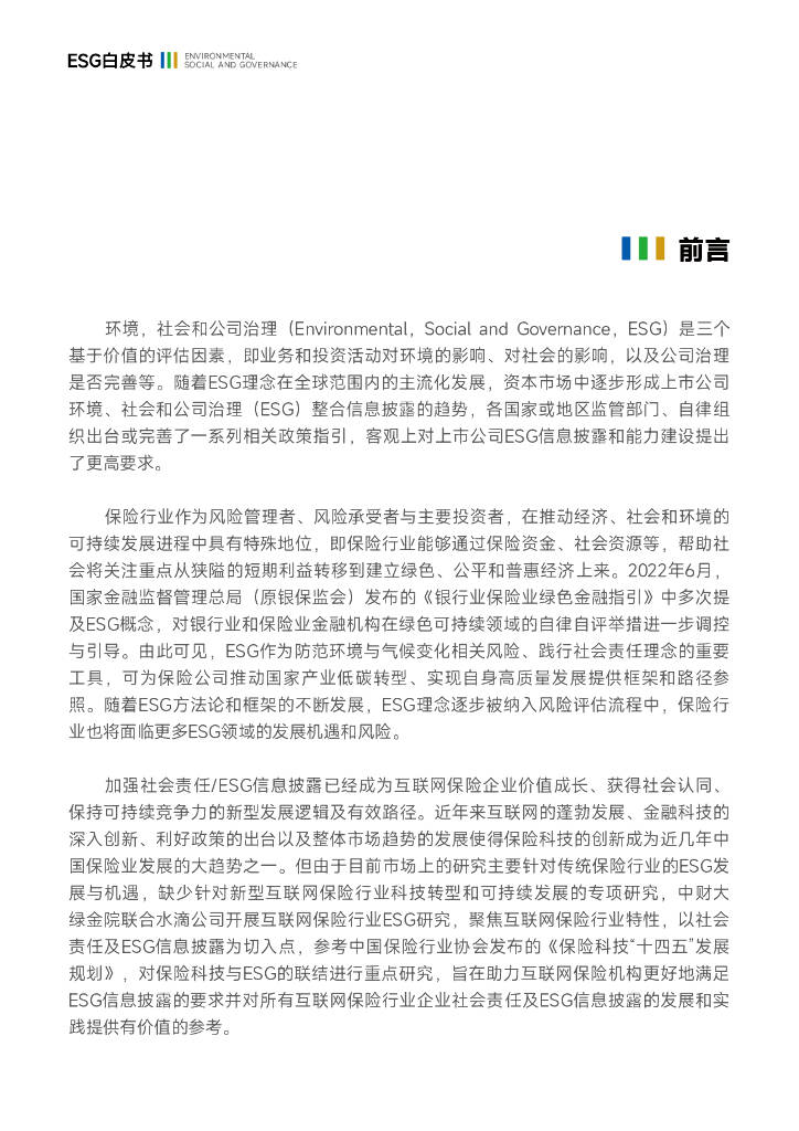 【ESG动态】中超控股（002471.SZ）获华证指数ESG最新评级B，行业排名第262