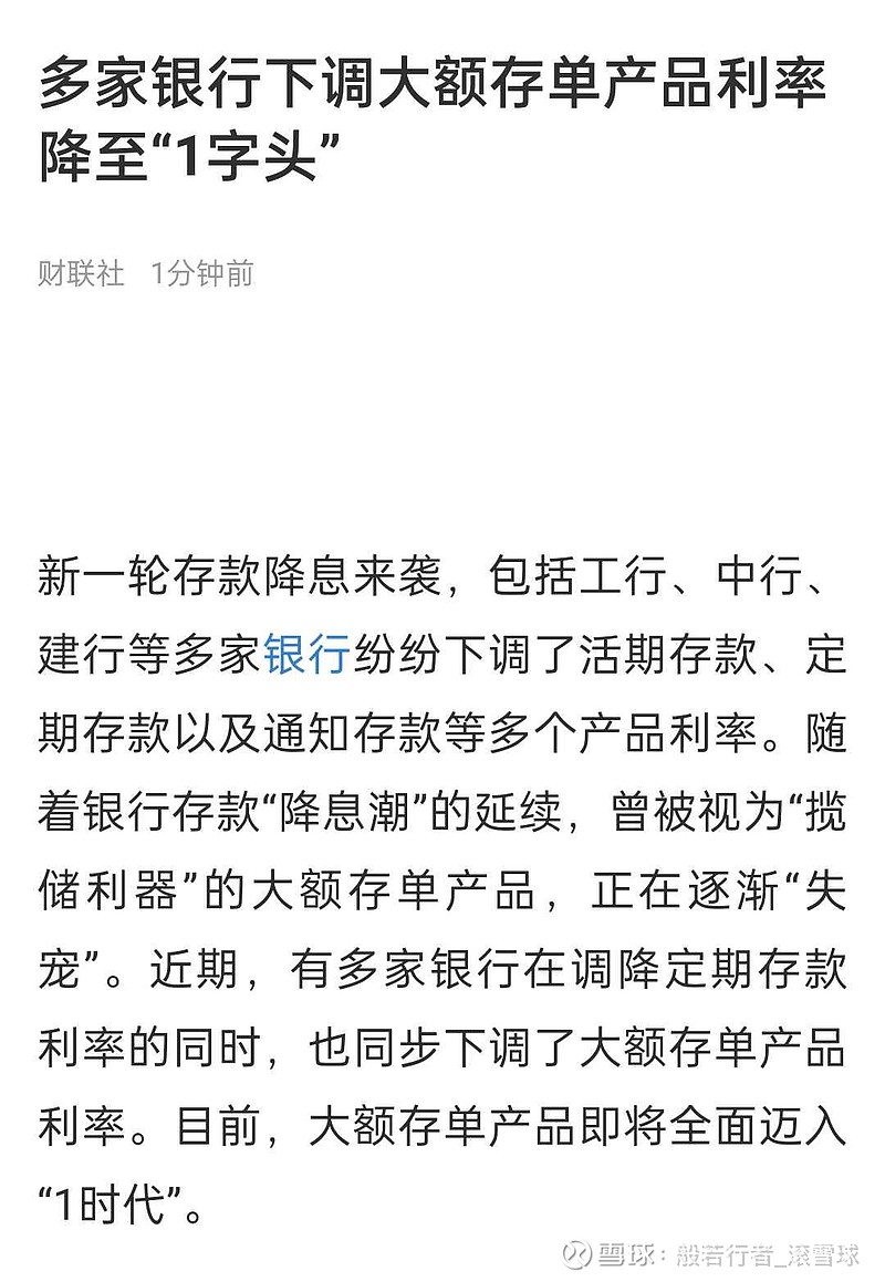 债券投资热度不减： 银行资产荒下的攻守道