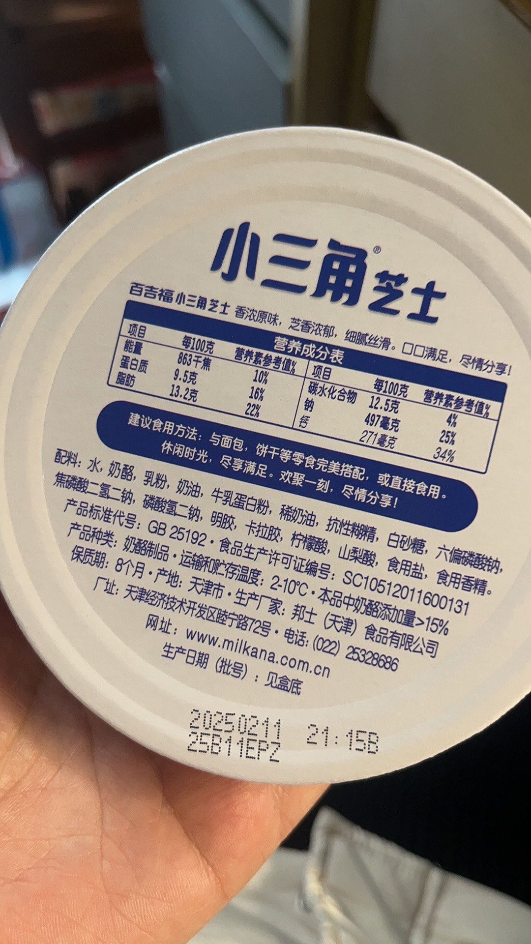2025奶酪技术与市场发展论坛举办 奶酪产业创新发展成为焦点