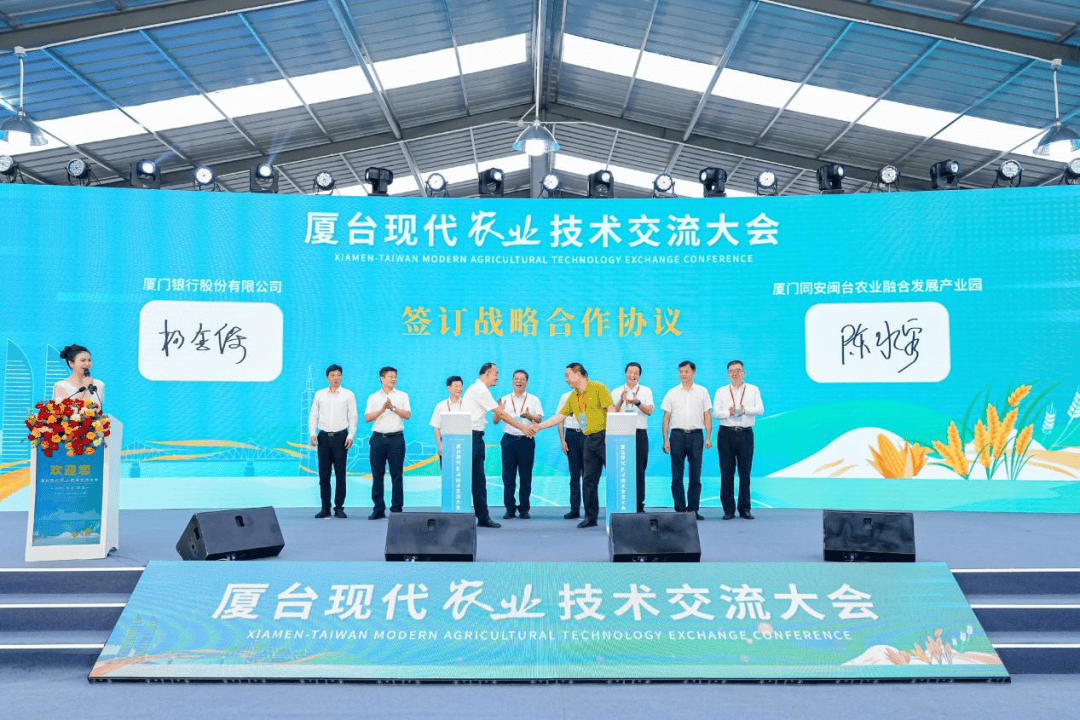 农发行发行30亿元支持“海峡两岸融合发展”主题债券