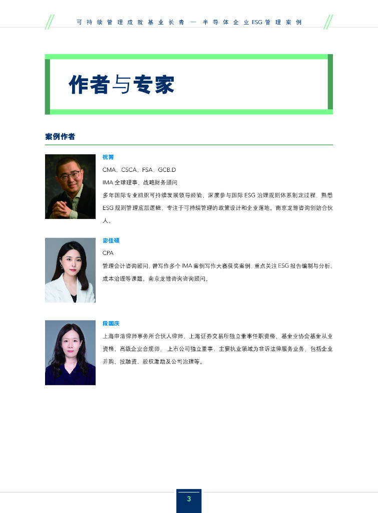 【ESG动态】睿能科技（603933.SH）获华证指数ESG最新评级CCC，行业排名第109