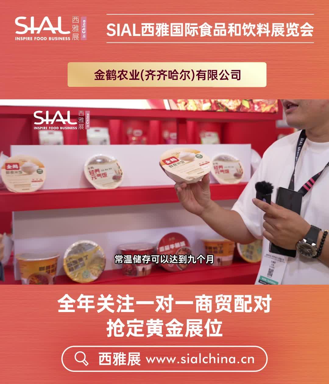 双汇发展携旗下三大品牌亮相西雅国际食品展