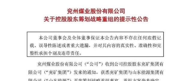 兖矿能源获得实用新型专利授权：“一种煤矿用采煤机用减震装置”
