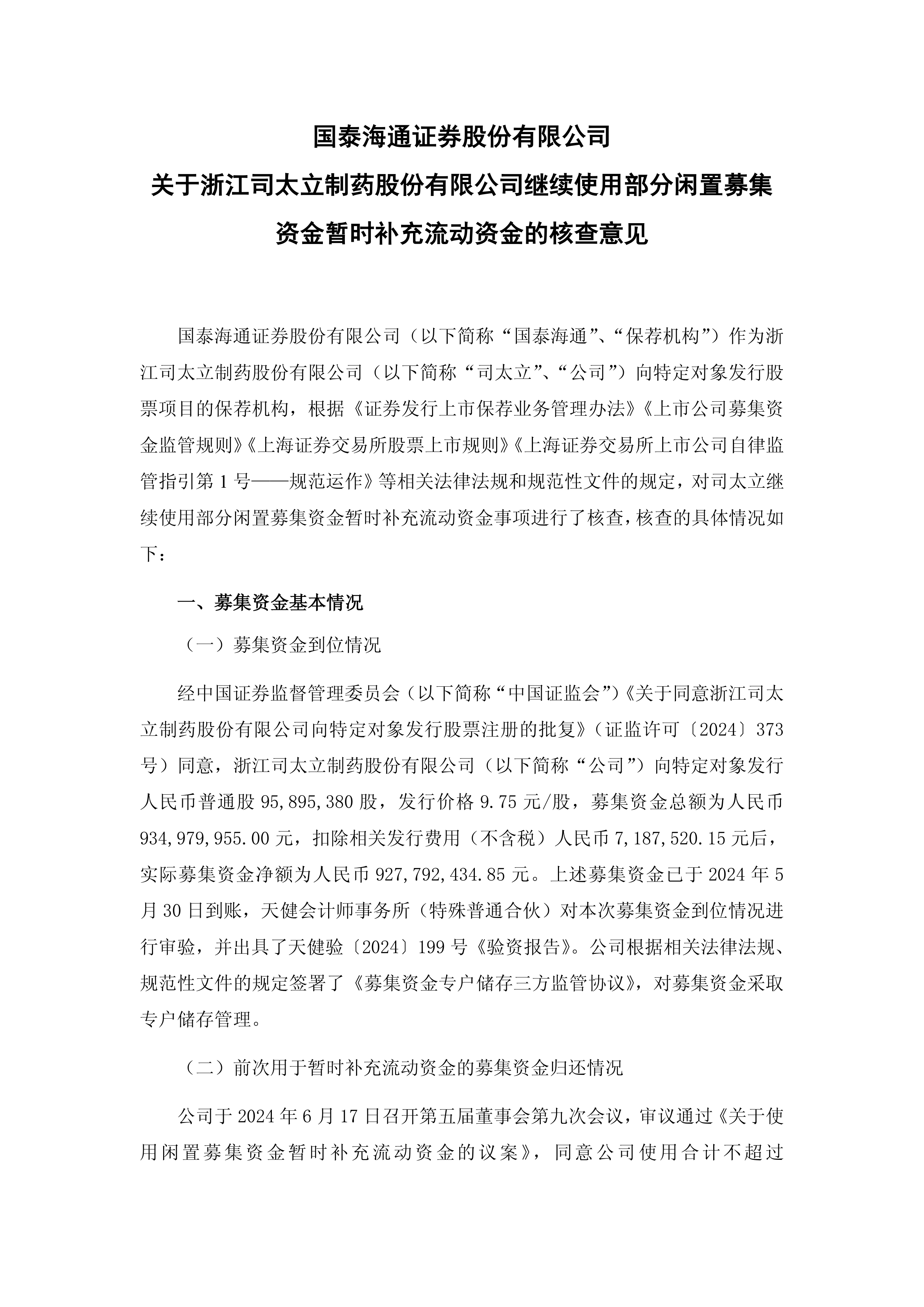 英科再生(688087.SH)：拟使用不超1.2亿元的闲置募集资金临时补充流动资金