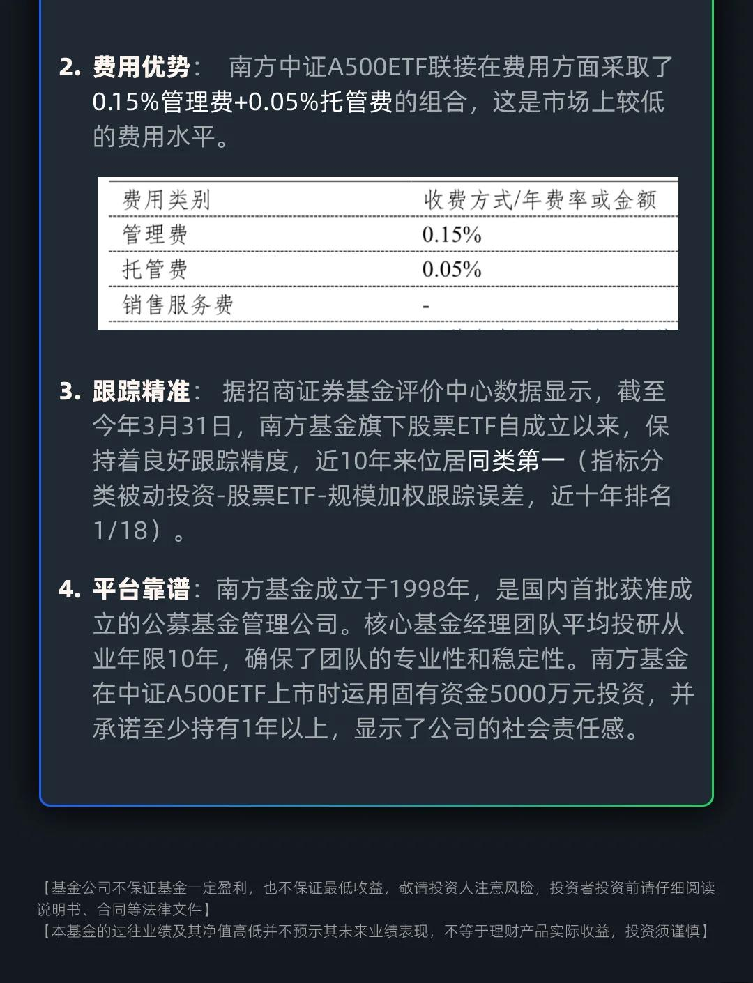 首批!招商中证AAA科技创新公司债ETF获批