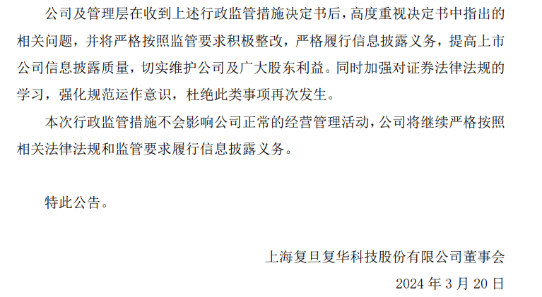 金禾实业：公司严格按照法律法规进行财务信息披露