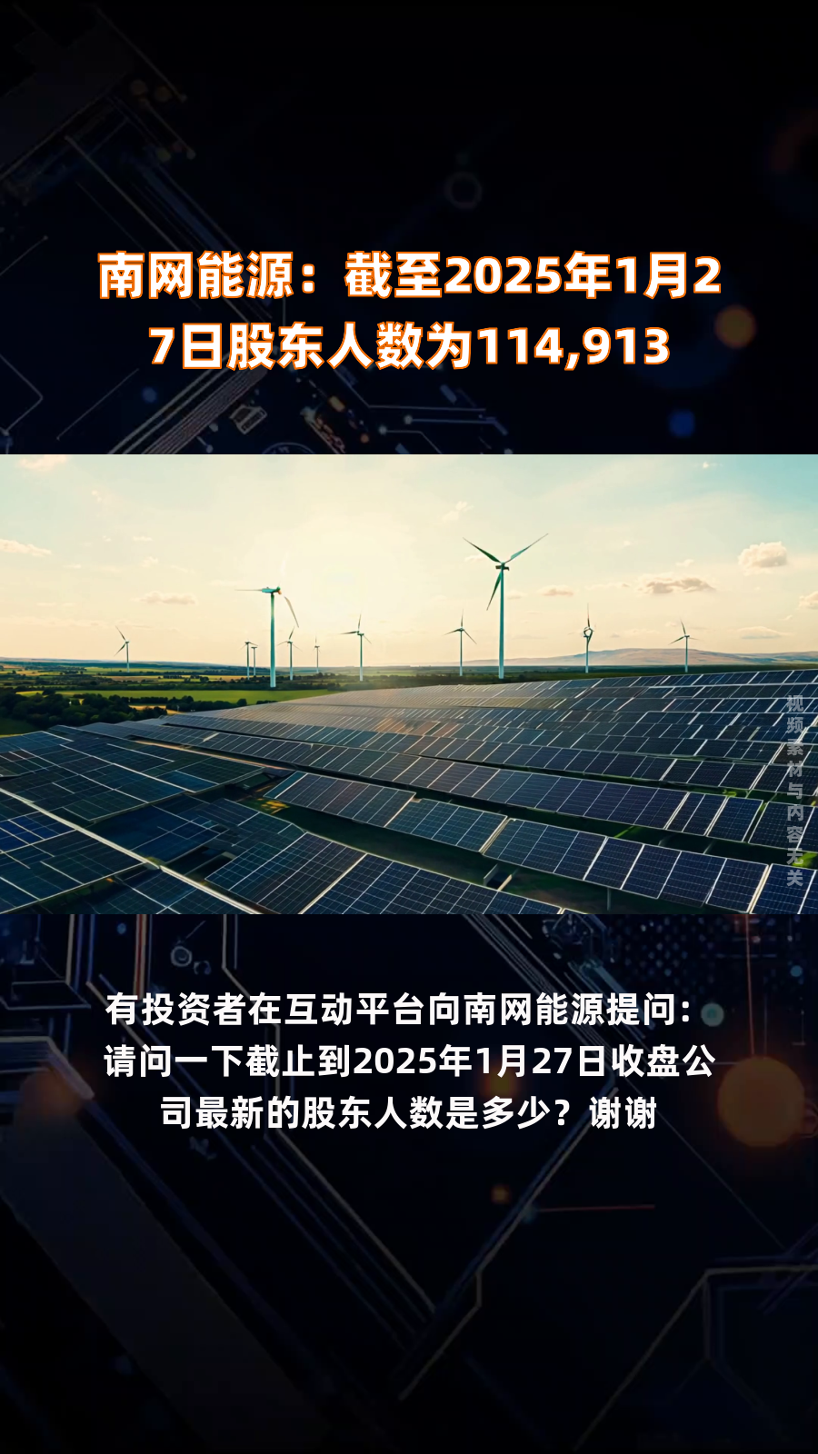 精测电子：截至2025年6月30日股东总户数27,294户