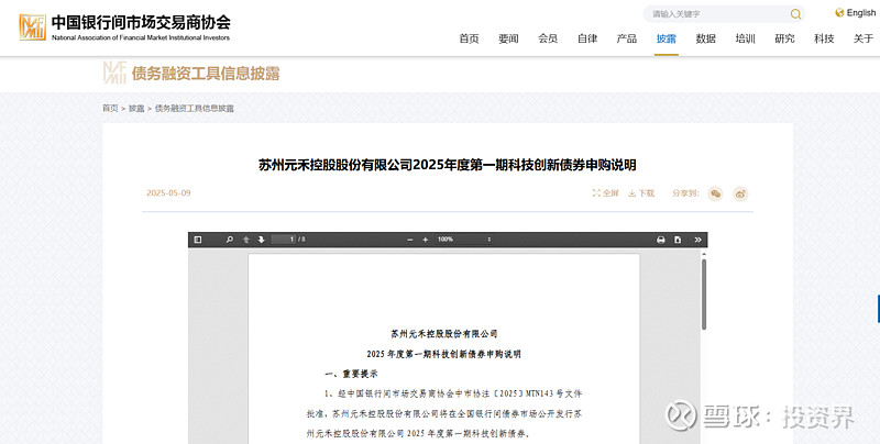 银行发行科创债热情高涨