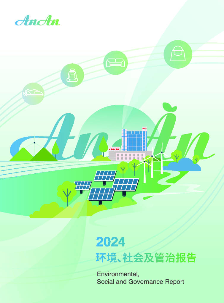 【ESG动态】森霸传感（300701.SZ）获华证指数ESG最新评级B，行业排名第388