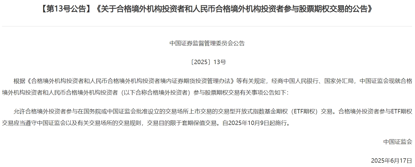 证监会同意上海期货交易所铸造铝合金期货和期权注册 标志着我国期货市场首个再生金属品种即将上市