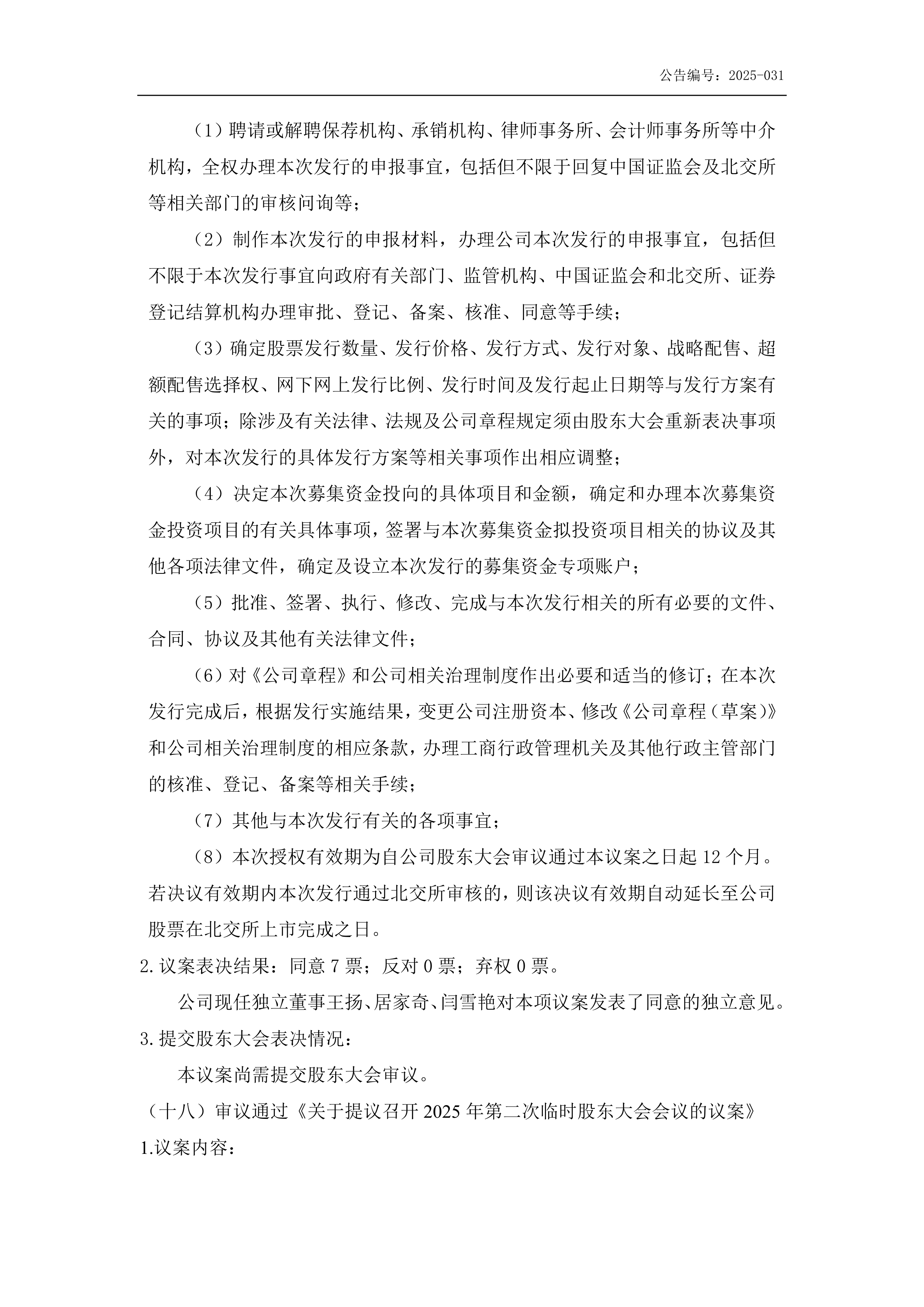 证监会同意上海期货交易所铸造铝合金期货和期权注册 标志着我国期货市场首个再生金属品种即将上市