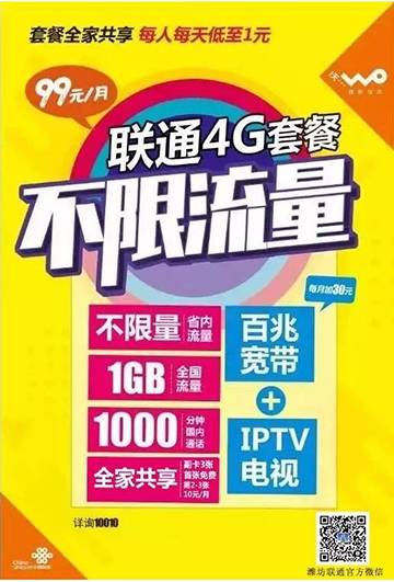 从“追剧转圈”到“信号满格”：北京联通创新方案破解南站站台信号难题