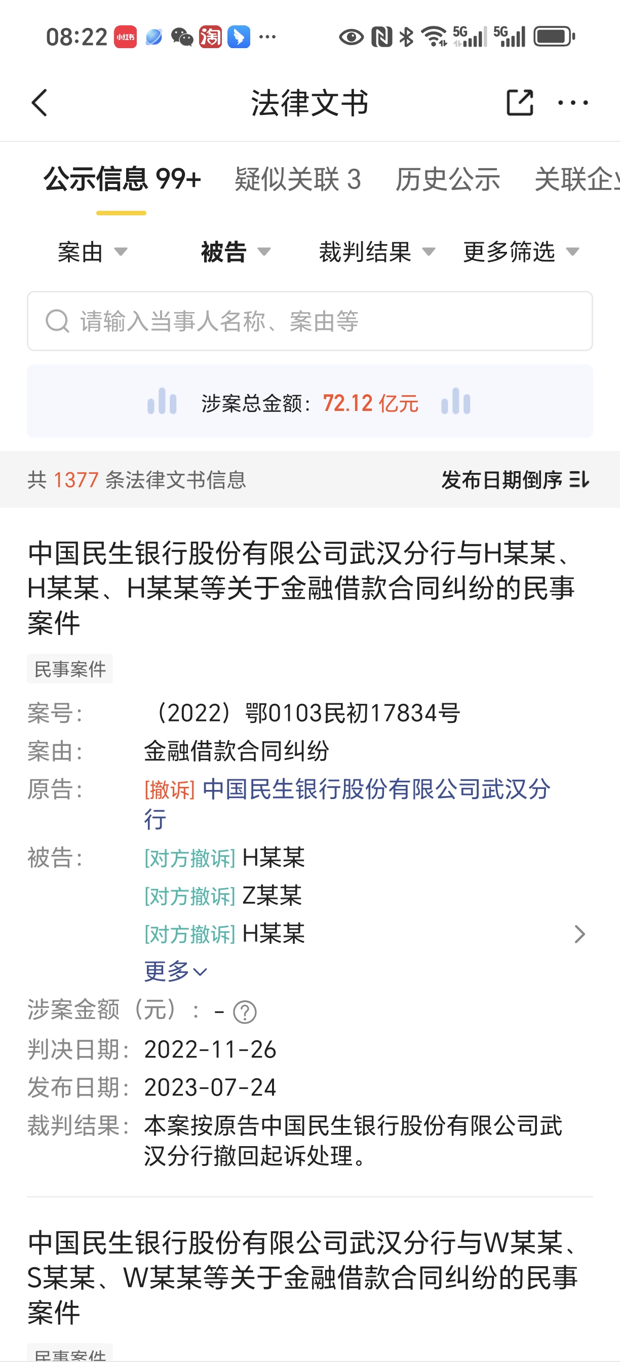 民生银行2024年年度权益分派方案出炉，每股派发现金红利0.062元