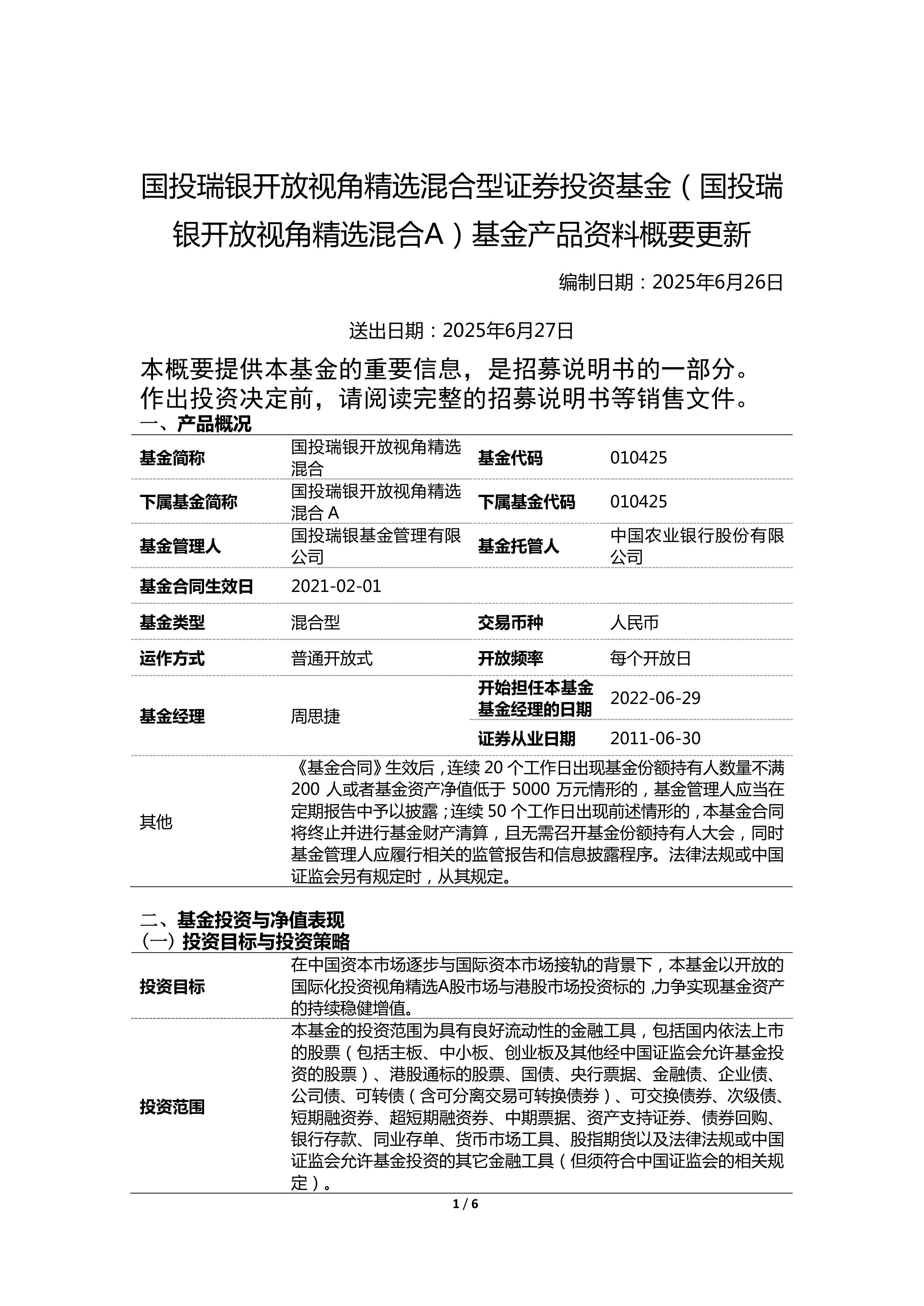 债市公告精选7月4日|“鸿达退债”触发回售条款，预计无法兑付回售本息；吉林信保投资集团涉及多起重大诉讼