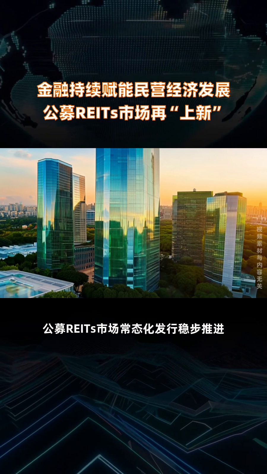又一家A股布局REITs!轻纺城拟发行消费类公募REITs