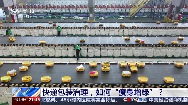 快递新规实施在即：全链条治理引领绿色转型新赛道